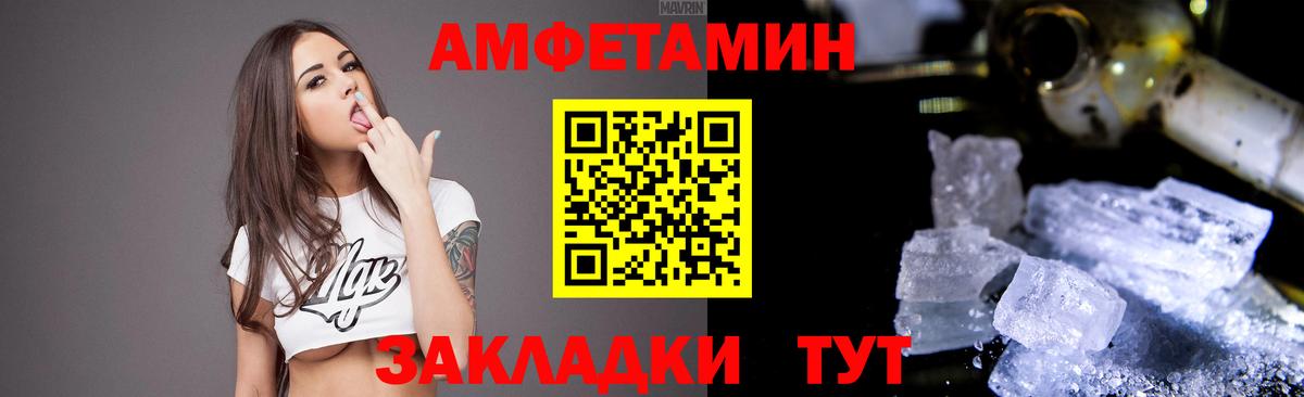 Павлово  АМФ  Вход с VPN  АМФ Розовый  Амфетамин 