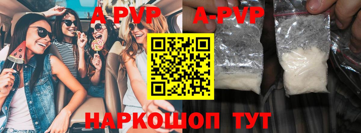 Alpha-PVP  наркотики  Вход с VPN  А ПВП мука  Павлово  Alpha-PVP СК КРИС 
