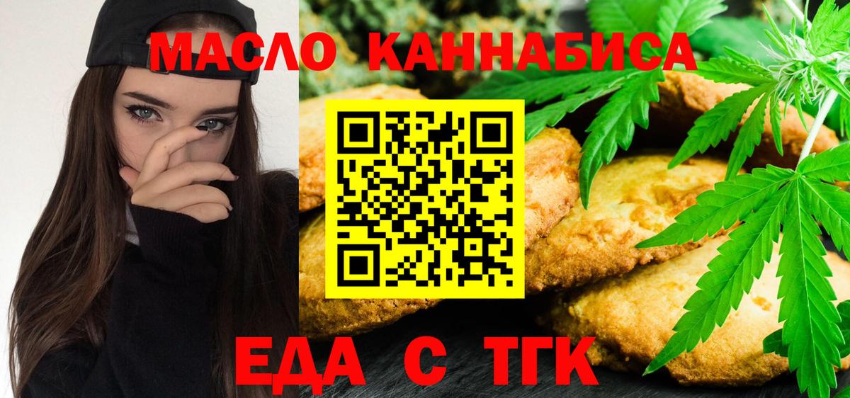 Canna-Cookies конопля Павлово