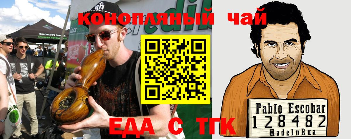 Павлово  Canna-Cookies конопля  Вход с VPN 