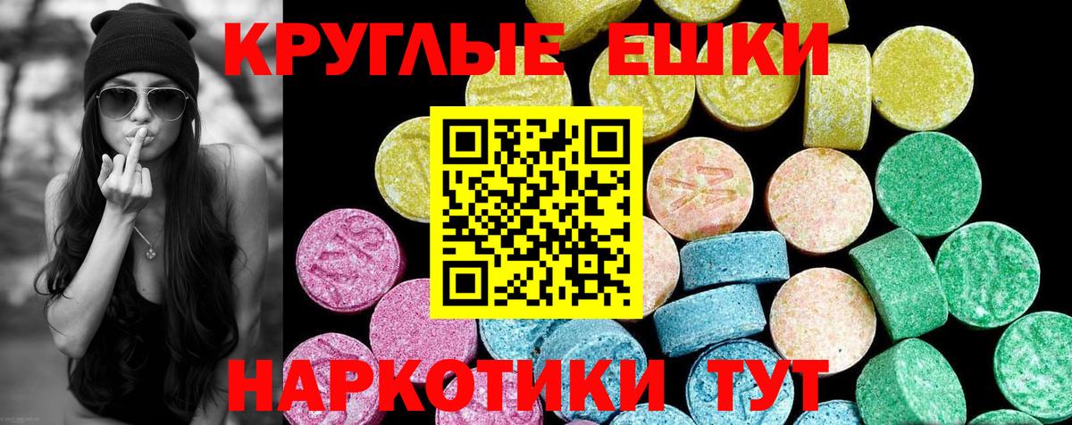 Ecstasy mix Павлово