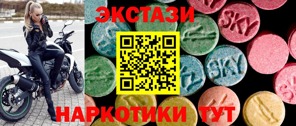 ЭКСТАЗИ  Экстази круглые  Вход с VPN  Павлово 
