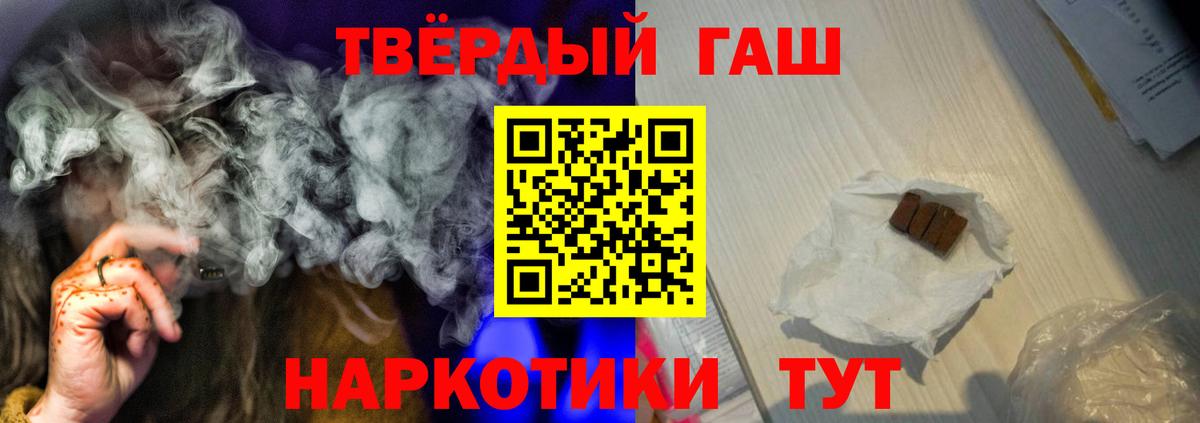 ГАШИШ 40% ТГК Павлово