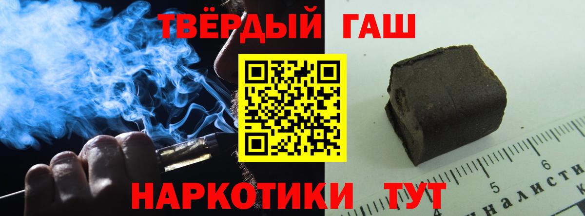 ГАШИШ hashish  ГАШ  ГАШИШ VHQ  Павлово  Вход с VPN 