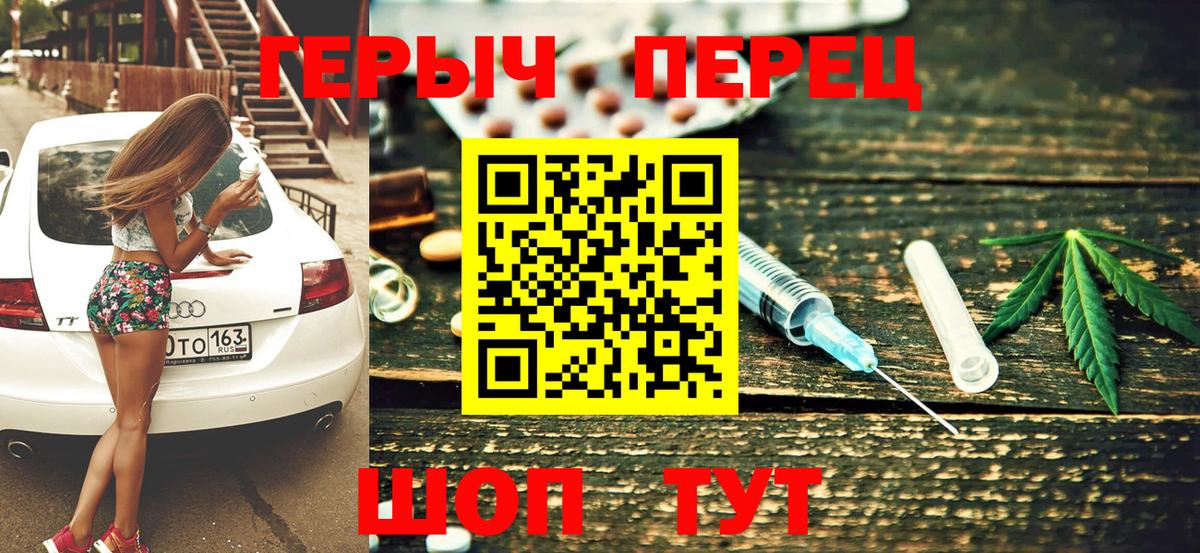 Героин гречка  Вход с VPN  Павлово 