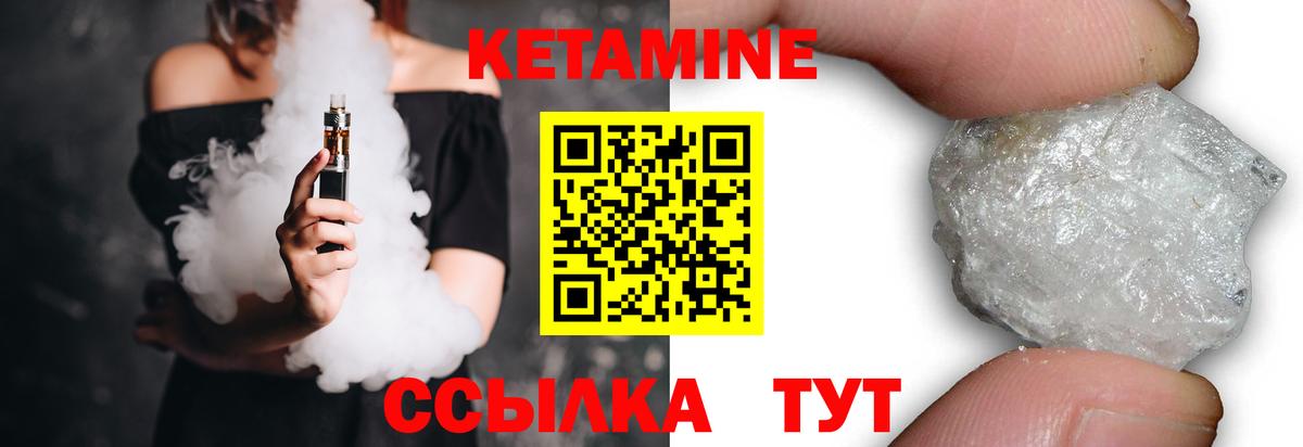 Кетамин ketamine  Вход с VPN  мориарти наркотические препараты  Павлово 
