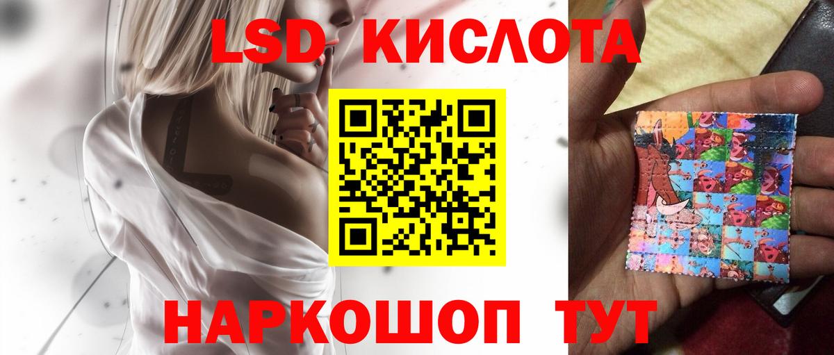 LSD-25 экстази кислота  LSD-25 экстази ecstasy  Вход с VPN  Павлово 