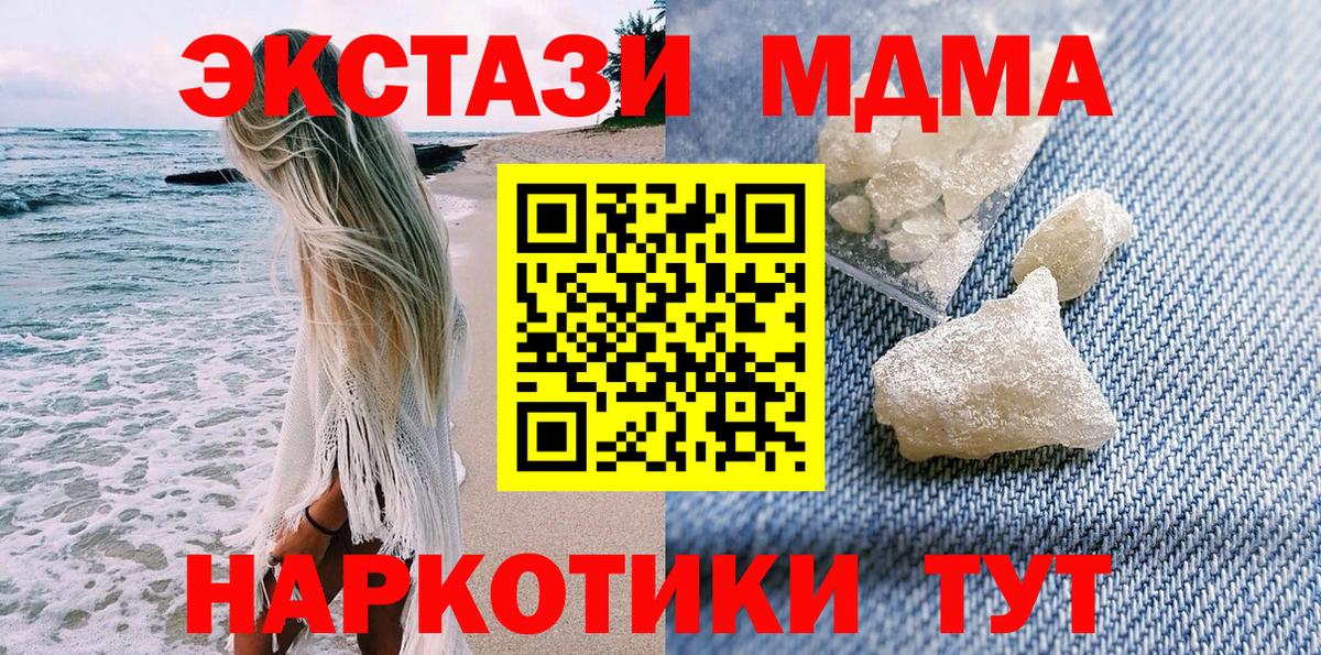 МДМА молли Павлово
