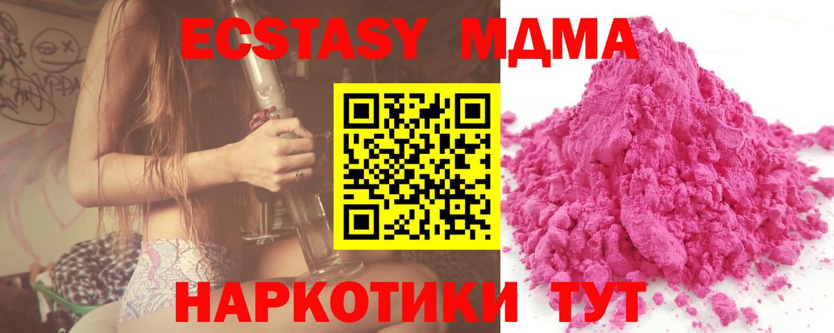 MDMA VHQ  Вход с VPN  MDMA Molly  Павлово 