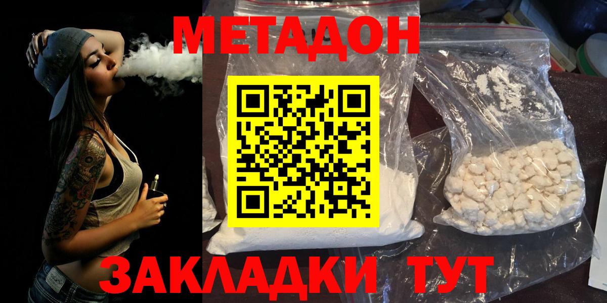 Павлово  МЕТАДОН белоснежный    ССЫЛКА  Вход с VPN 