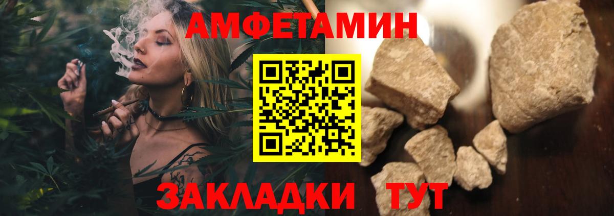 Метамфетамин пудра Павлово