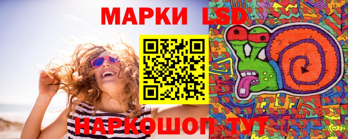Марки N-bome 1,8мг Павлово